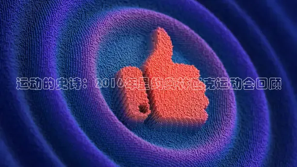 柠檬体育足球免费直播