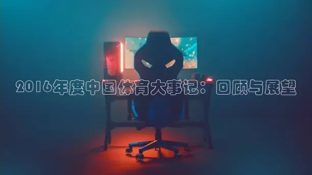 柠檬足球高清直播